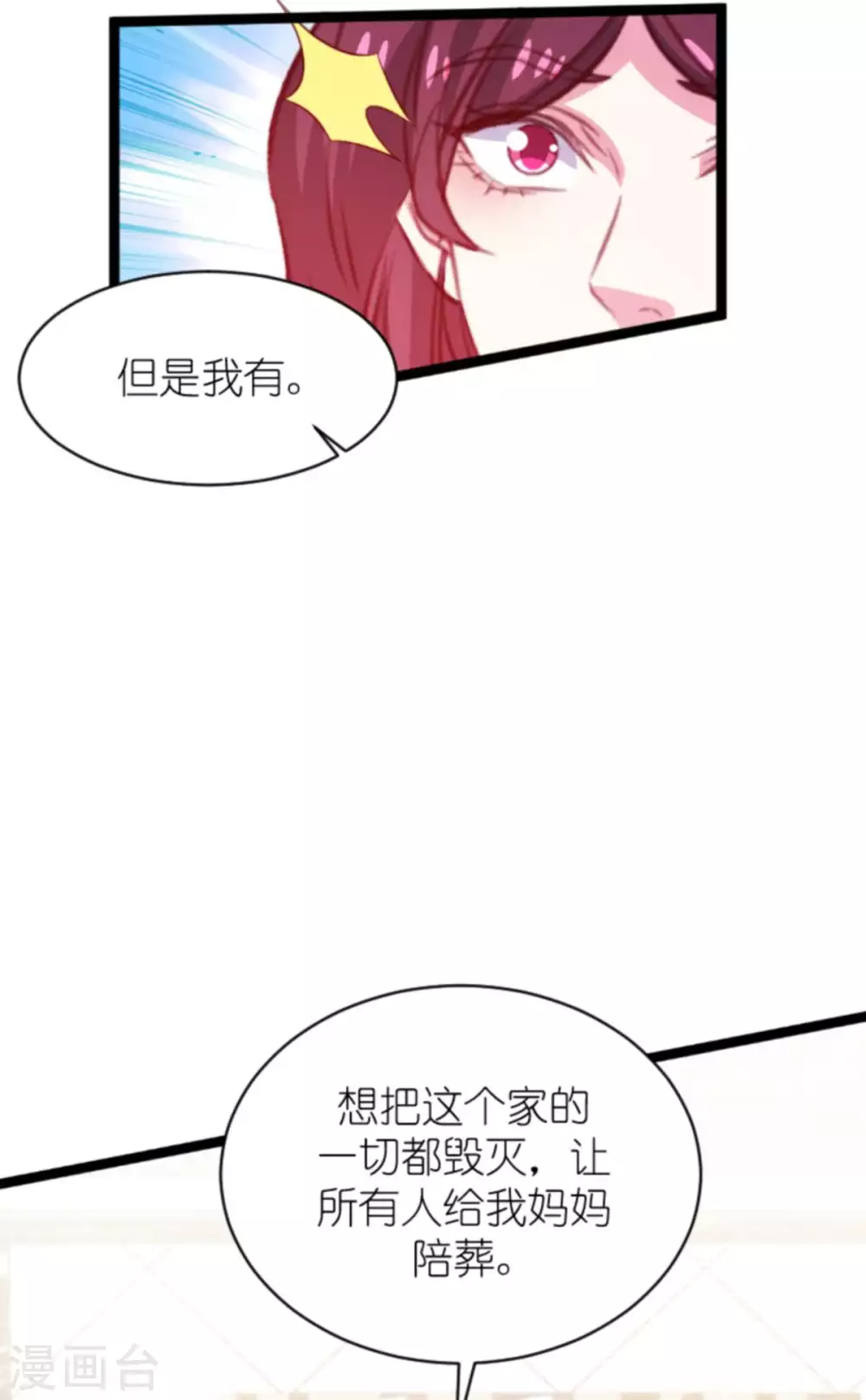 第168话 那就毁灭吧！39