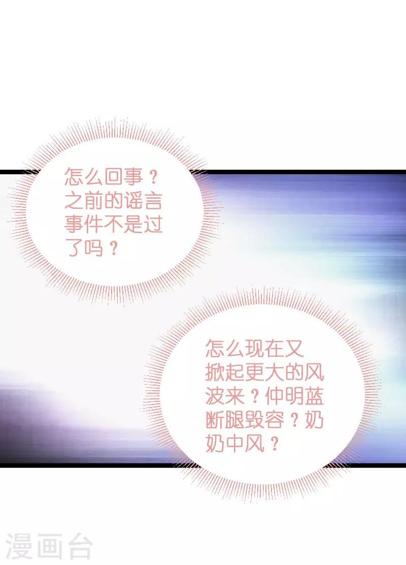 第77话 网络风暴25