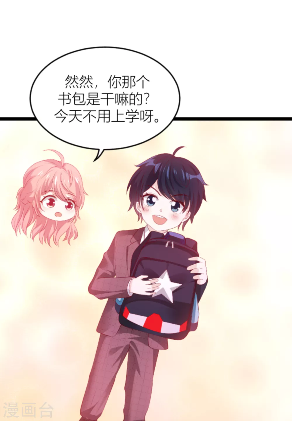 第141话 简先生出差6