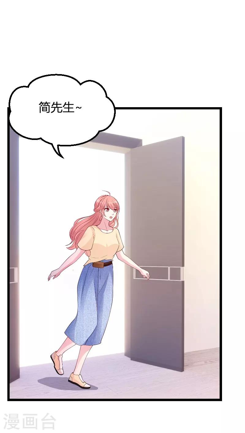 第72话 岳菲菲的弟弟2