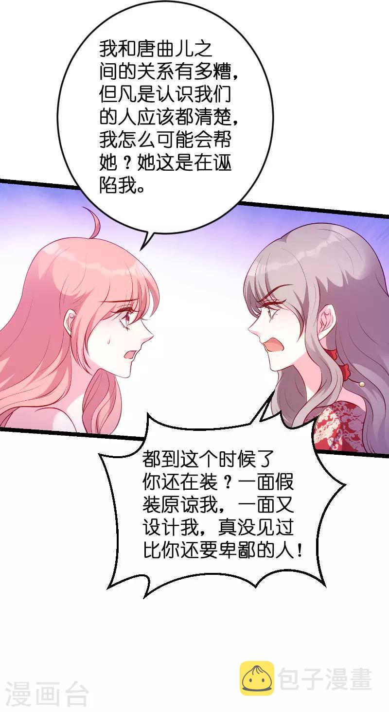 第61话 一石三鸟的计划30
