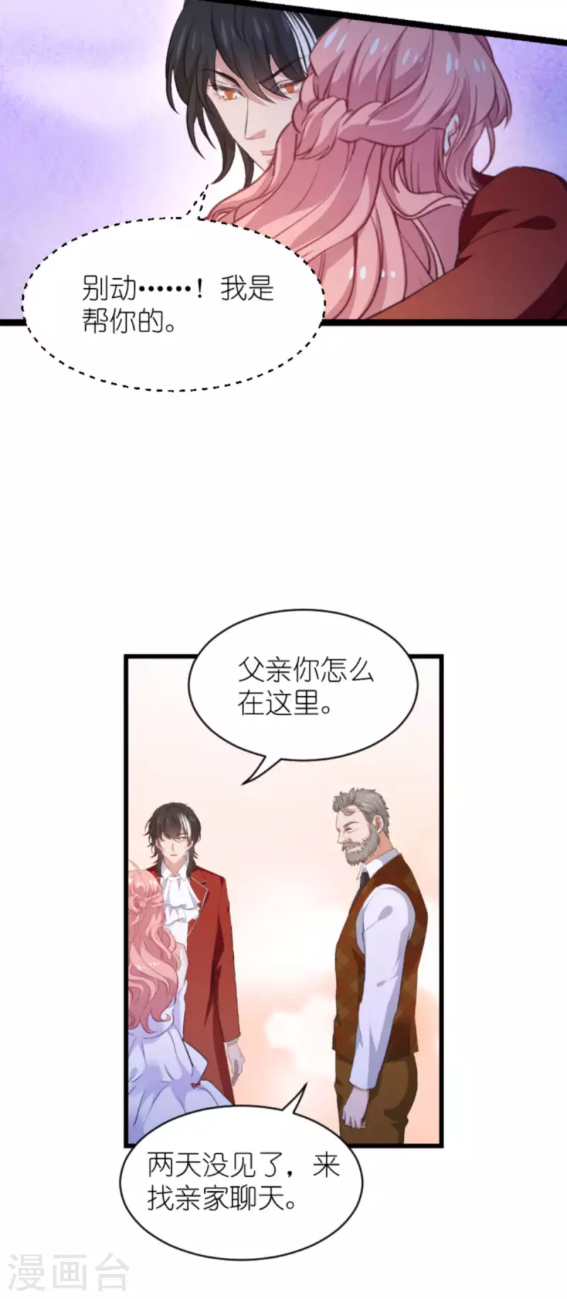 第193话 人生的谎言22
