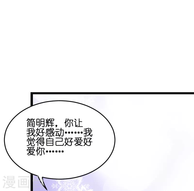第54话 总裁的心意7
