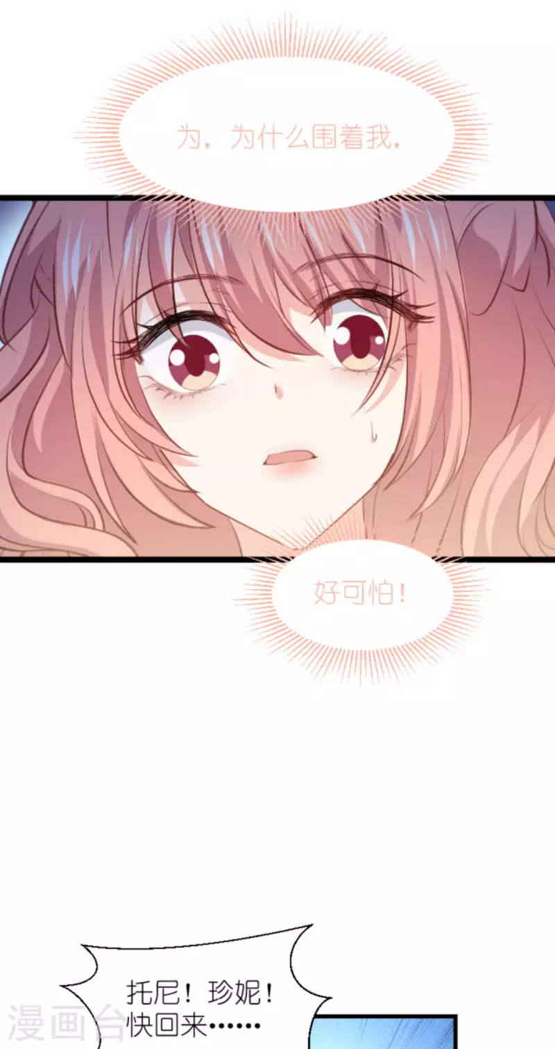 第207话 英“狮”救美17