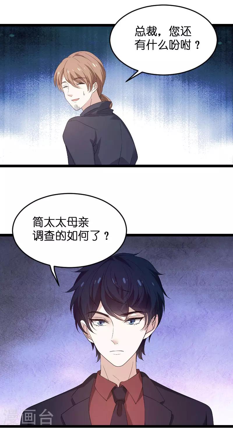 第99话 总裁的工作17
