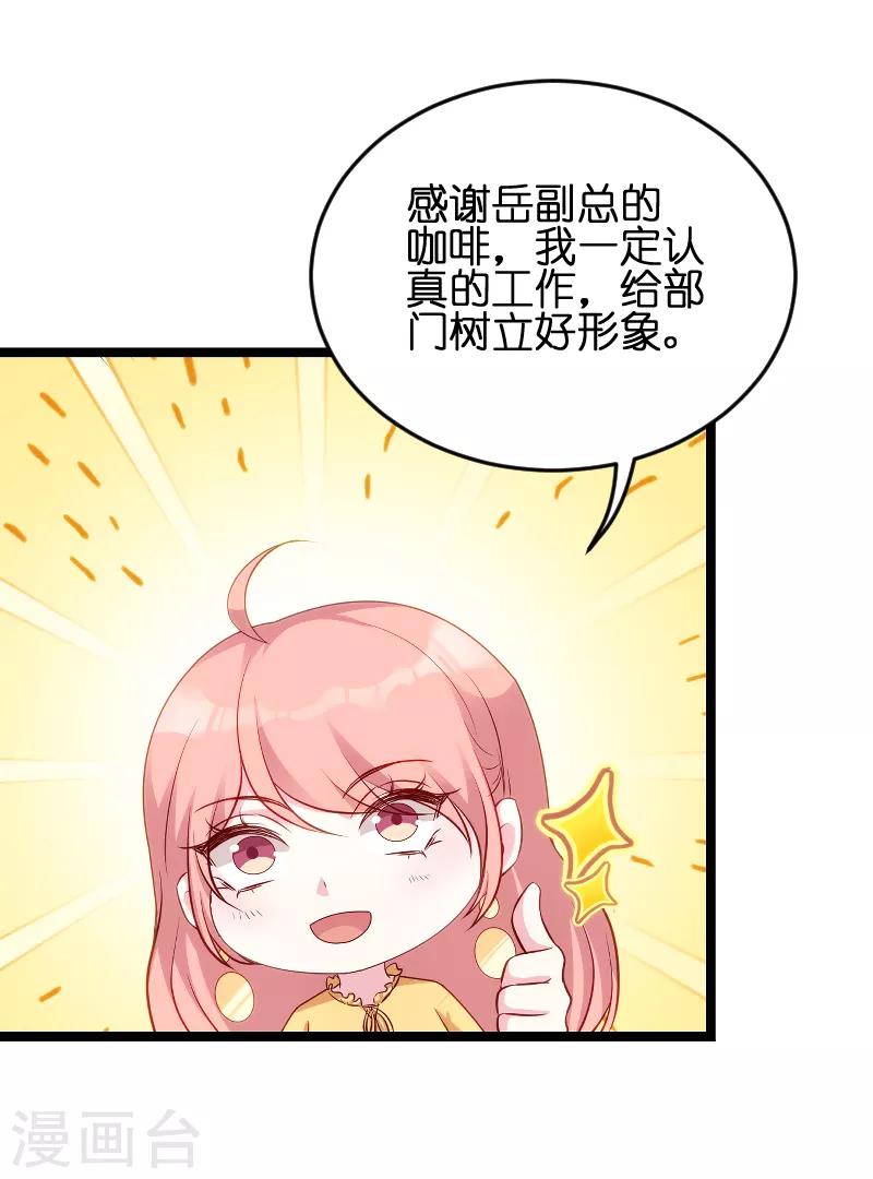 第57话 没用的东西22