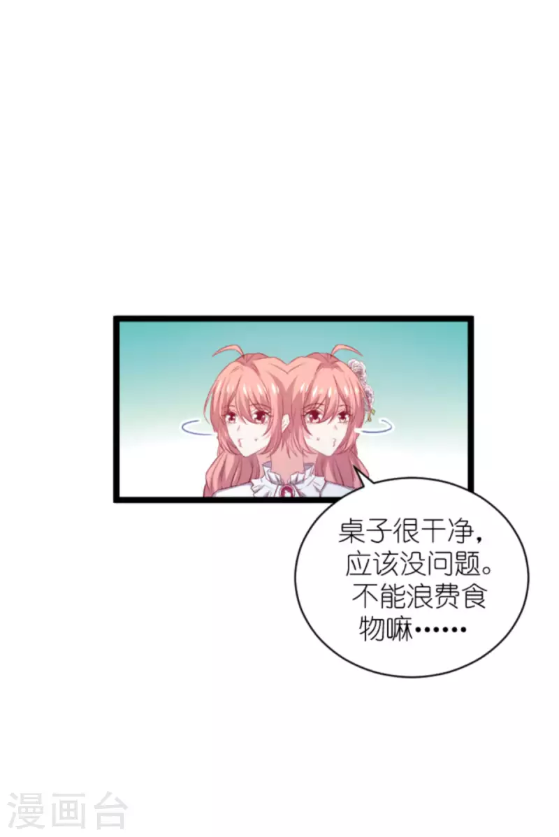 第186话 莫名其妙的亲家22