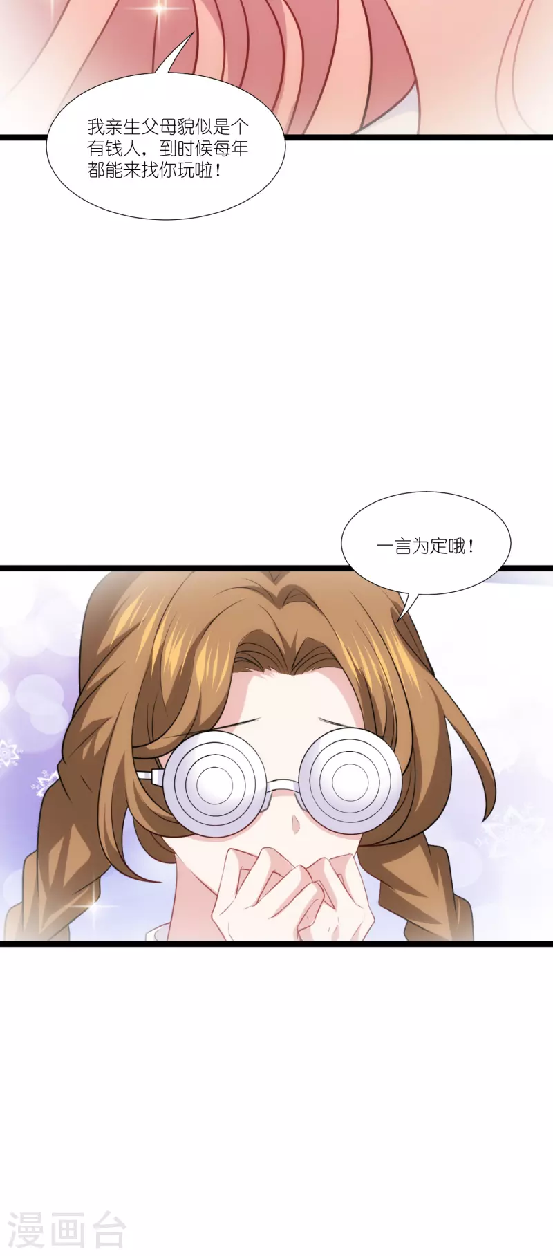 第221话 一言爲定！25