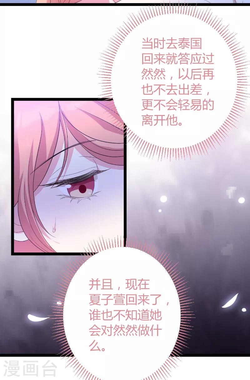第76话 离别与初见6