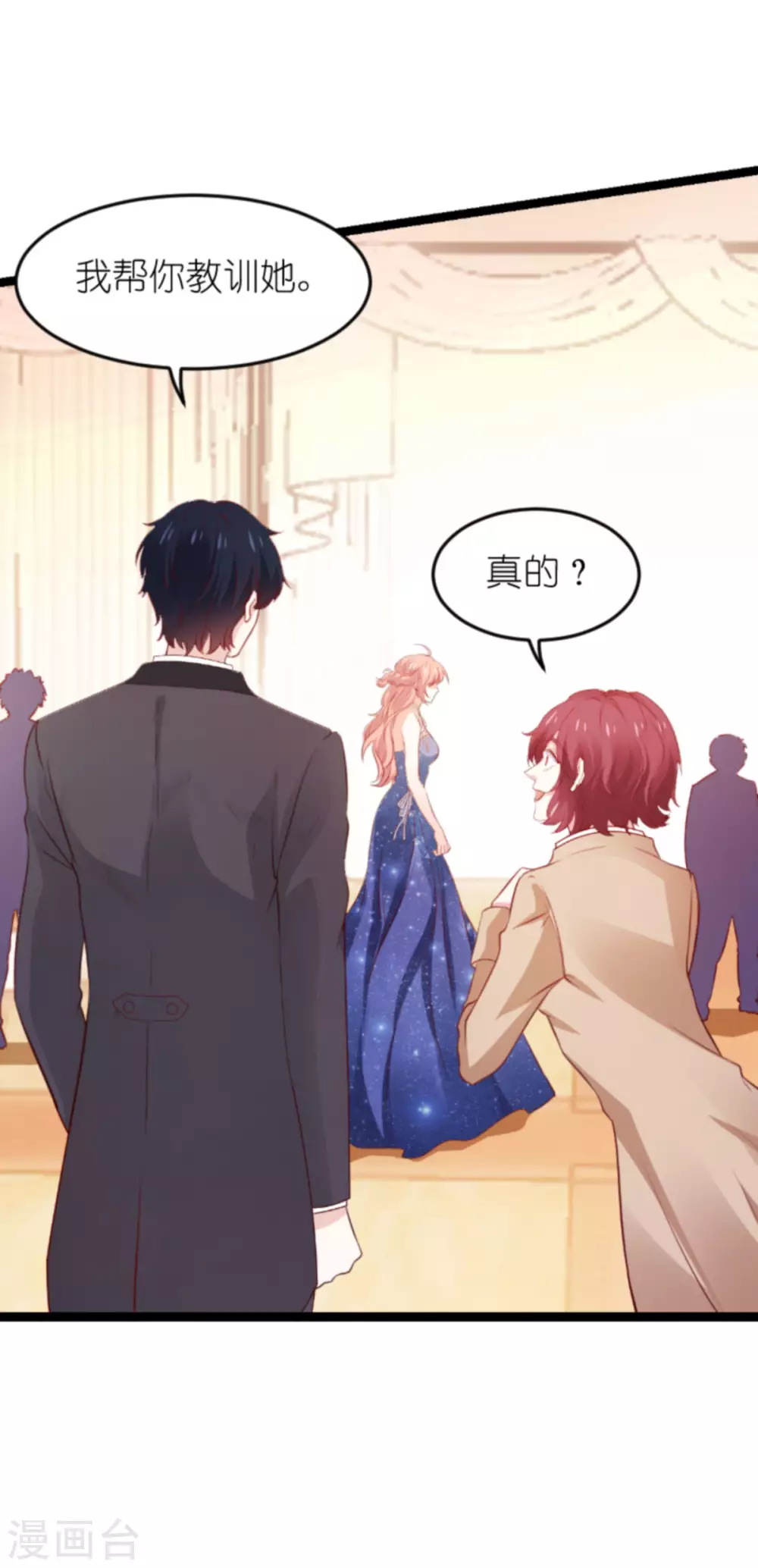 第166话 熟悉的陌生人33