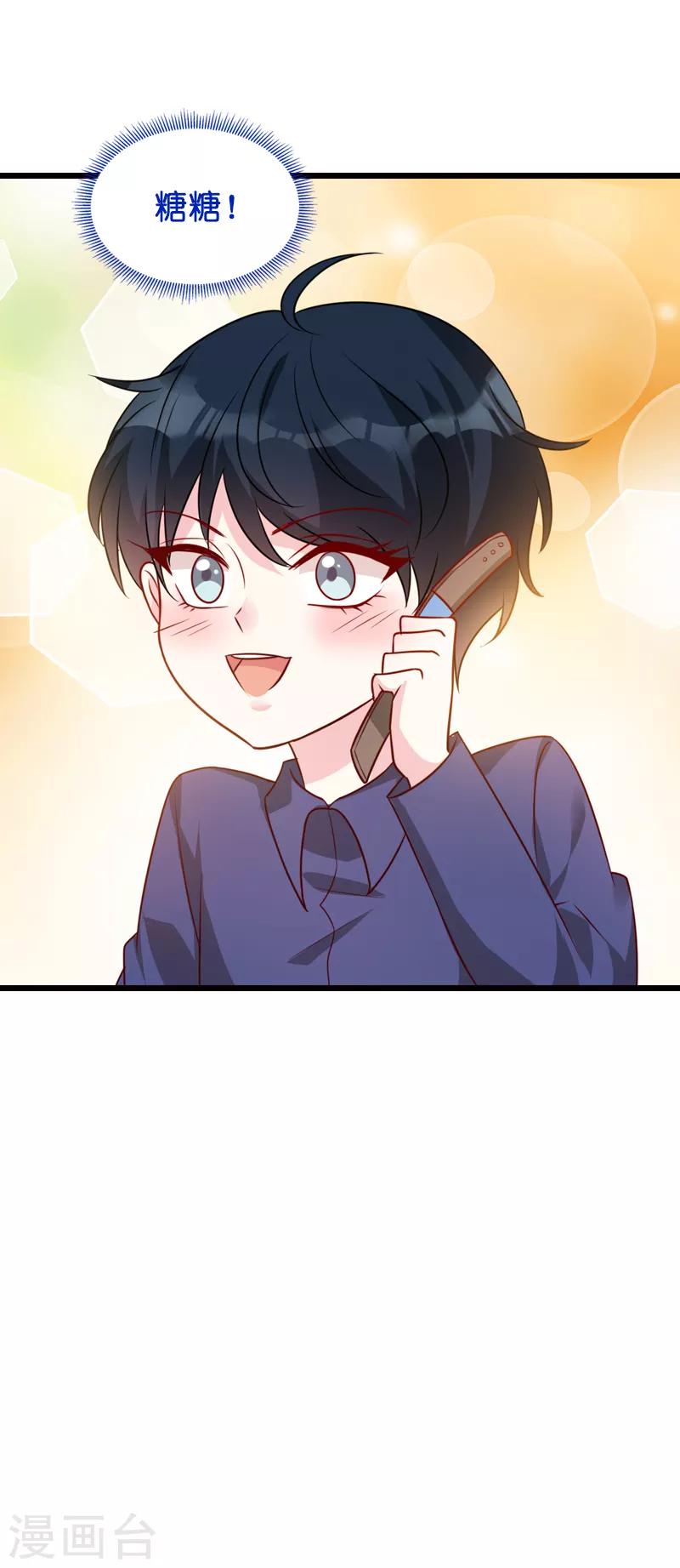 第44话 一起回主宅2