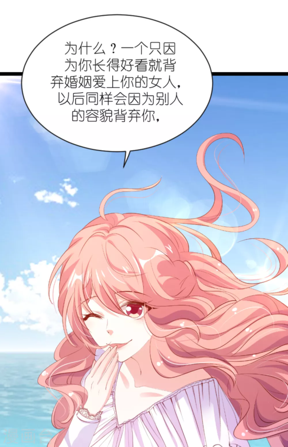 第154话 爱情究竟是什麽25