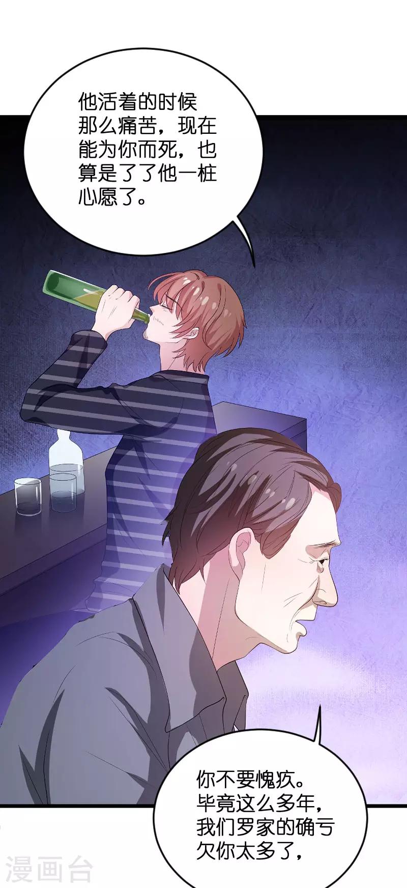 第101话 罪有应得24