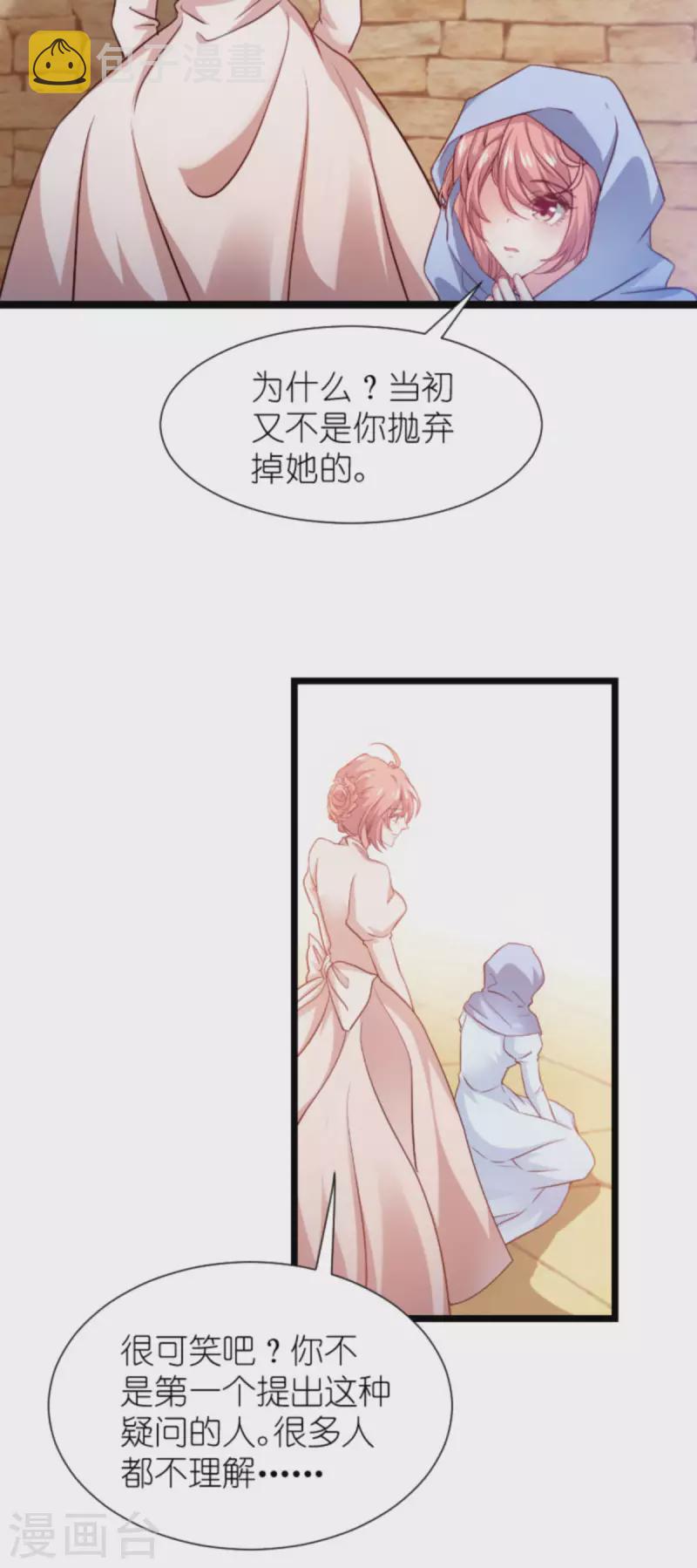 第195话 落魄街头24