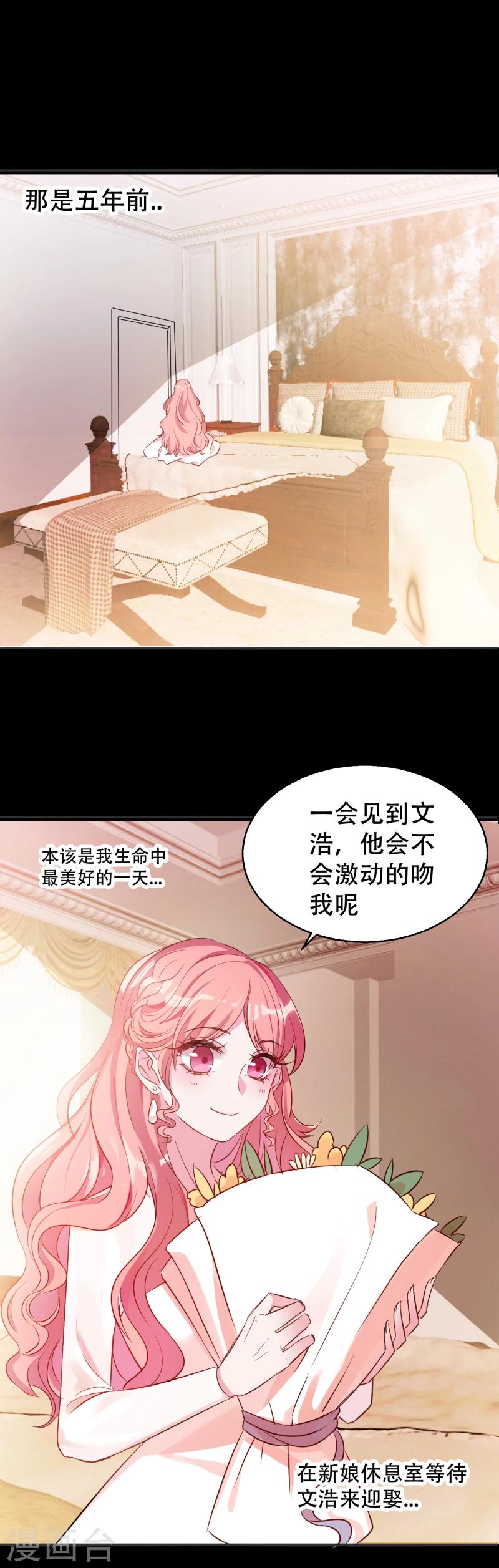 第2话 被爸爸吓晕了！1