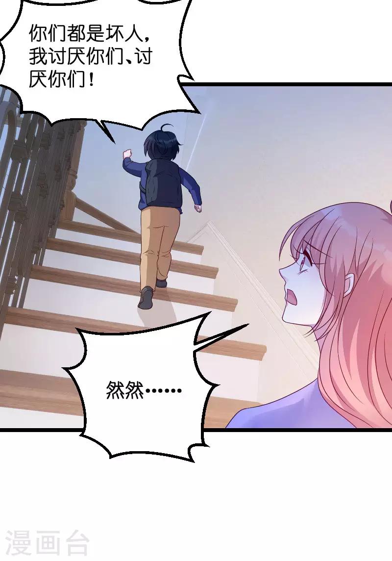 第67话 针锋相对19