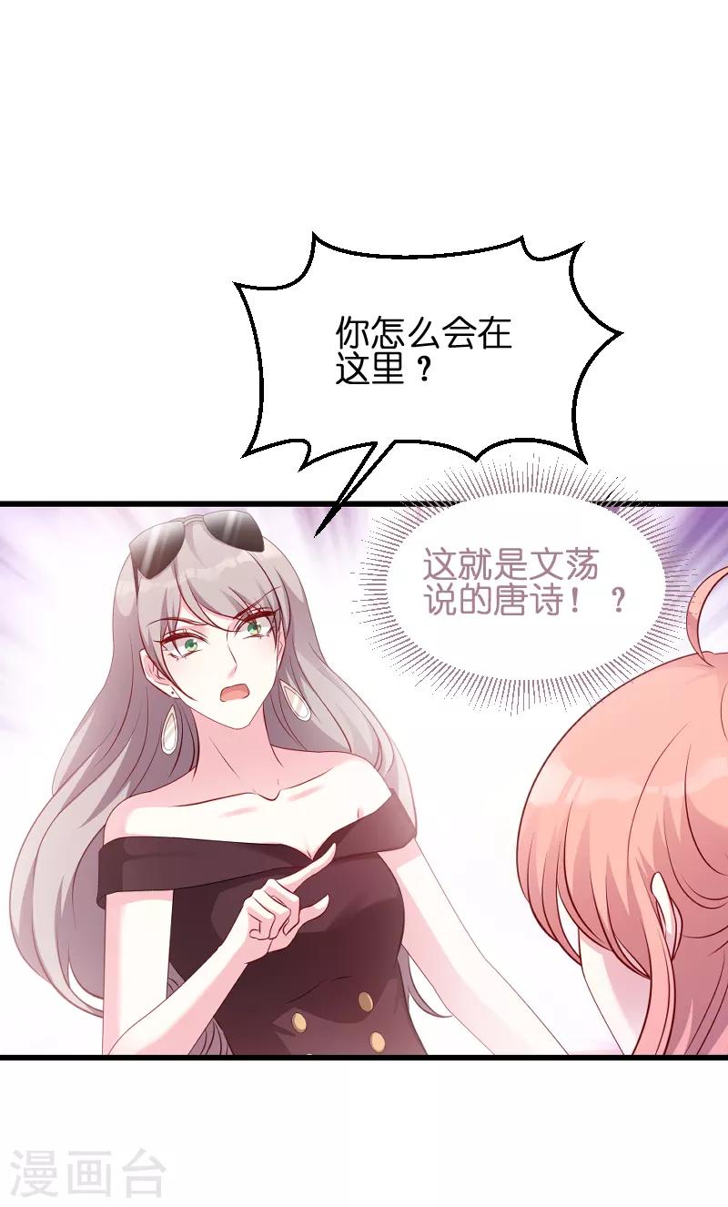 第57话 没用的东西28