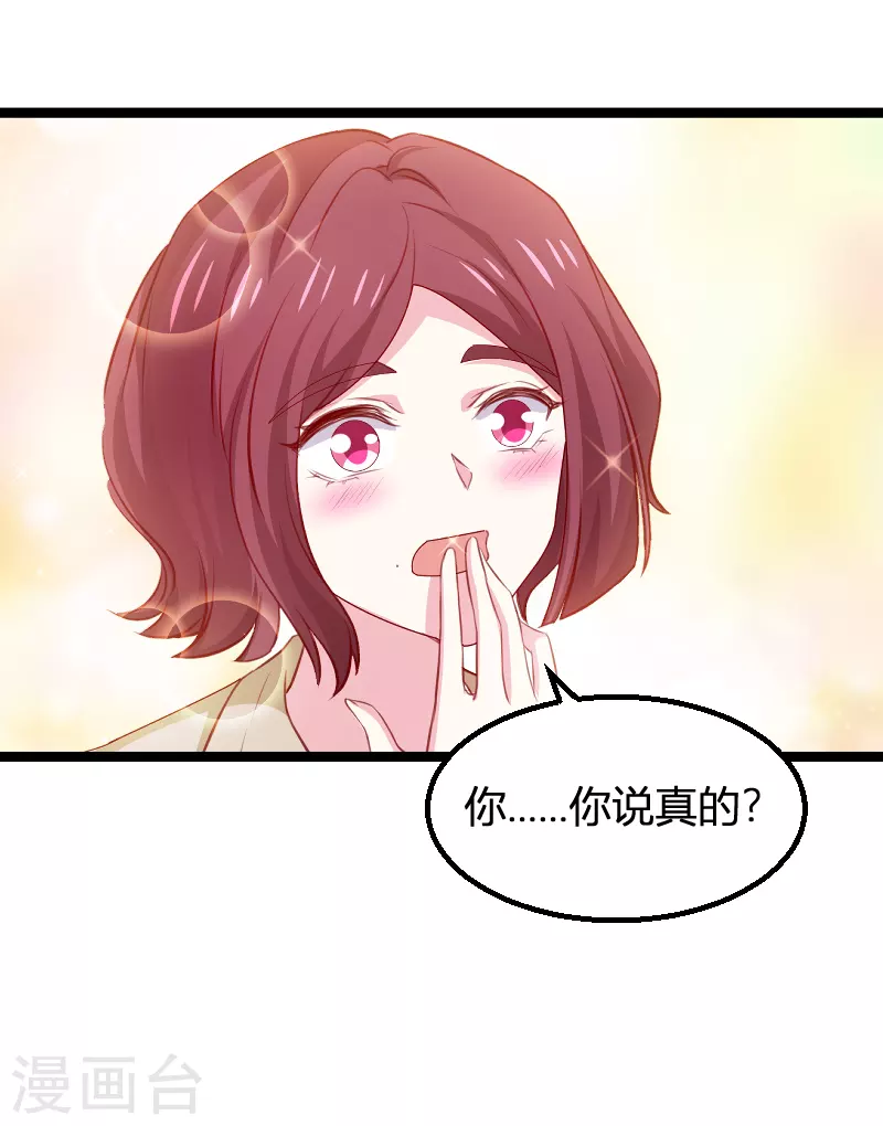 第171话 生日的惊喜31