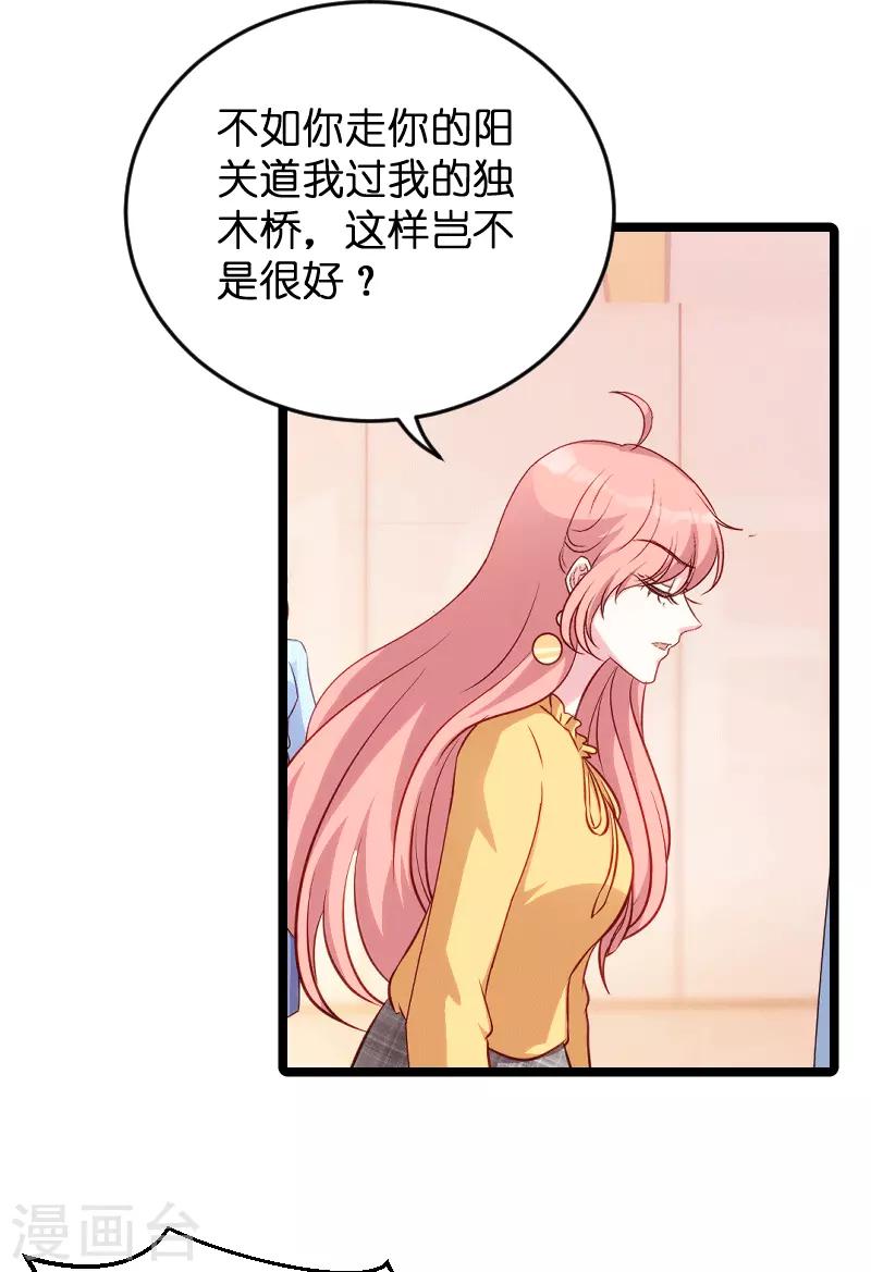 第58话 我的老婆3