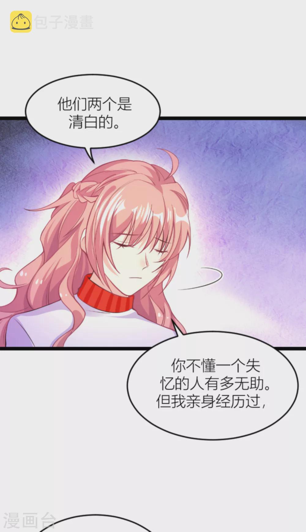 第143话 最後的托付35