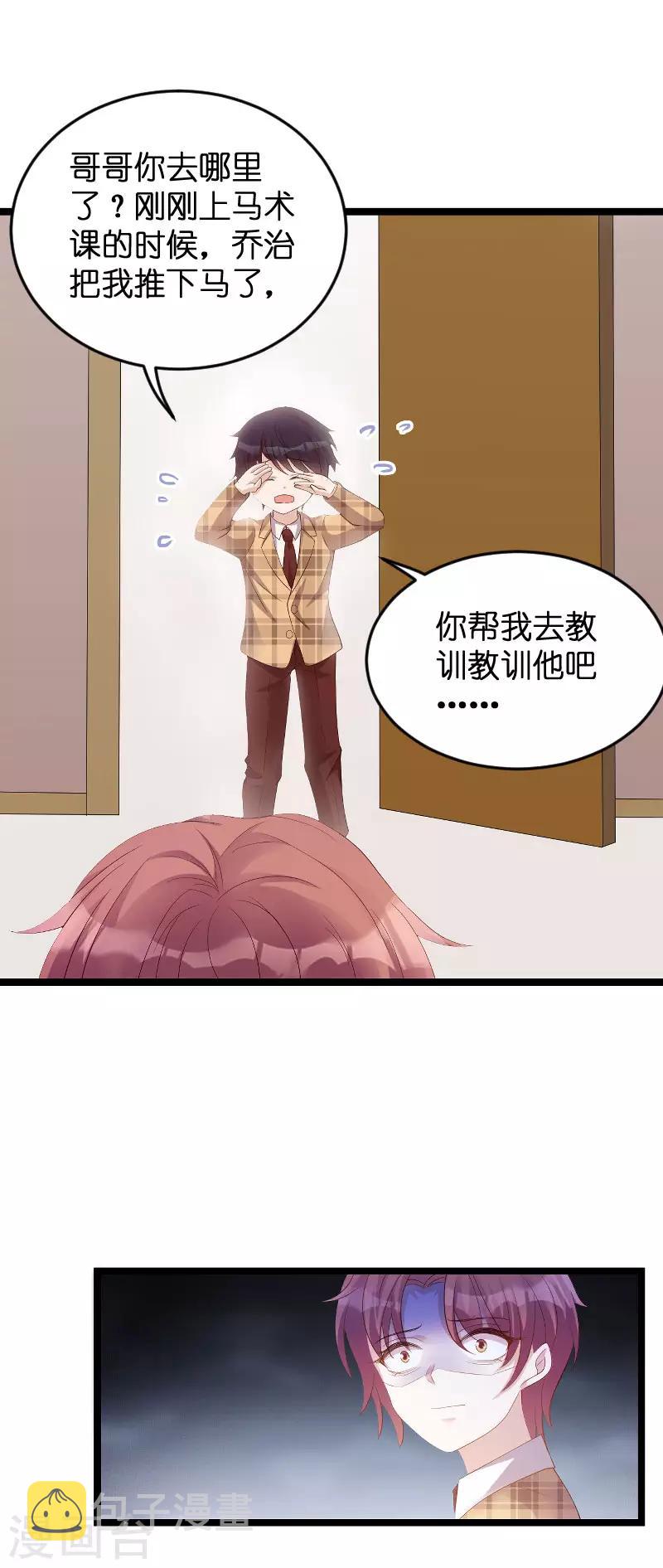 第97话 争吵11