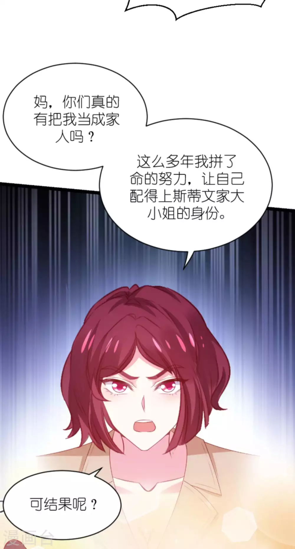 第168话 那就毁灭吧！7