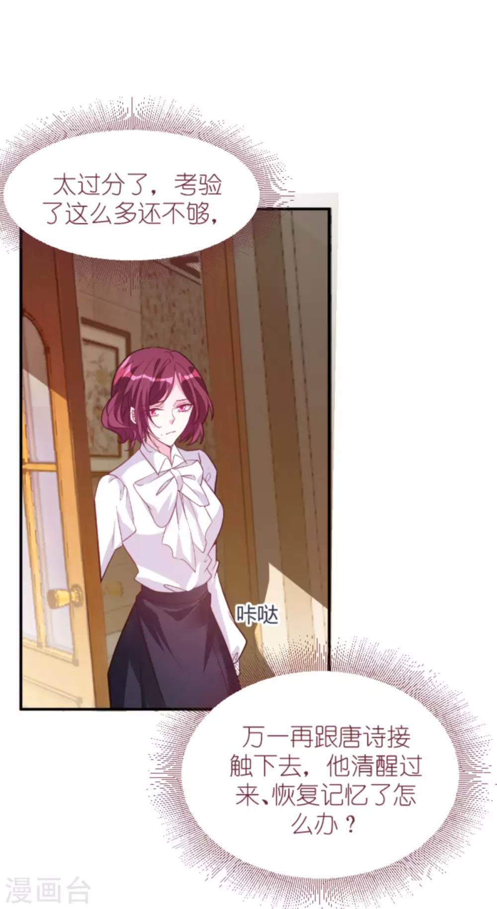 第161话 各怀心思的试探31