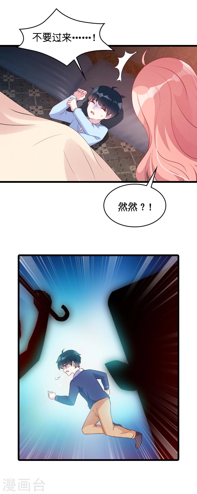 第12话 爹地，我要和你谈谈6