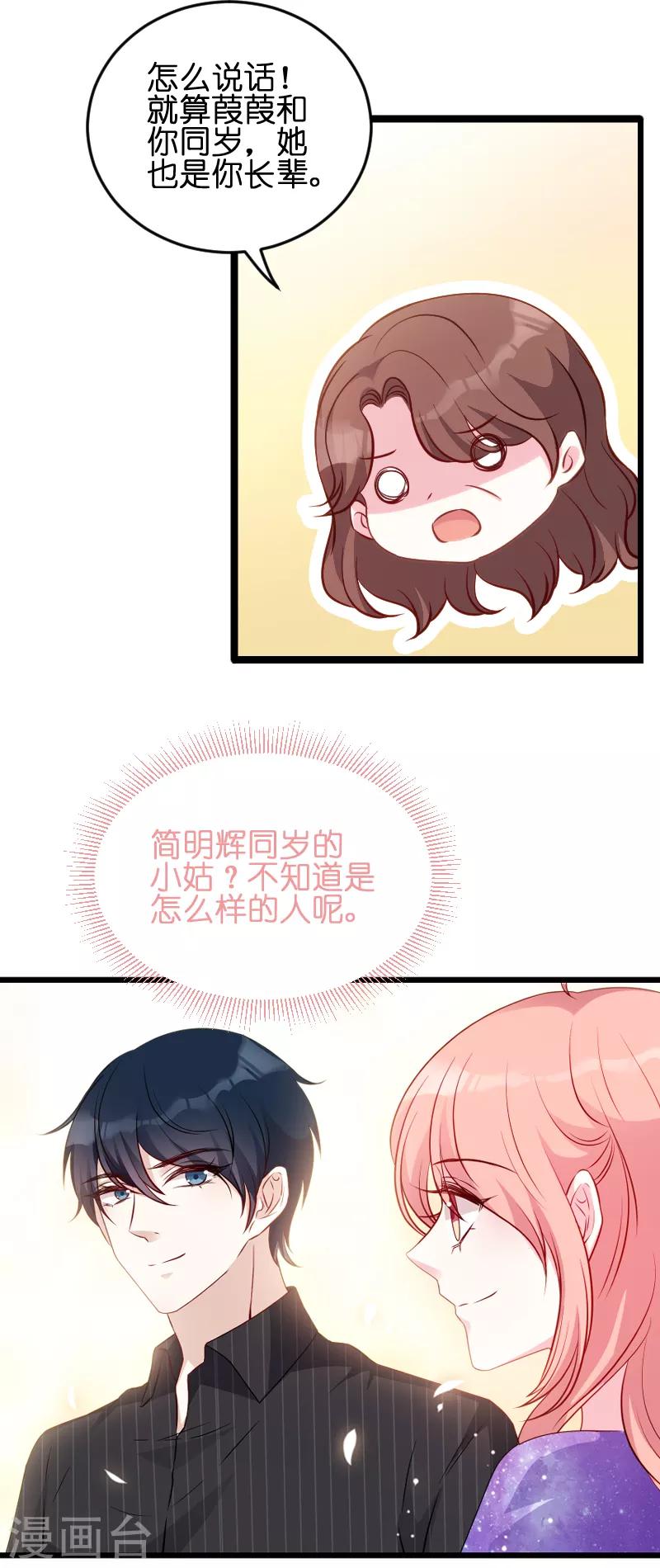第57话 没用的东西13