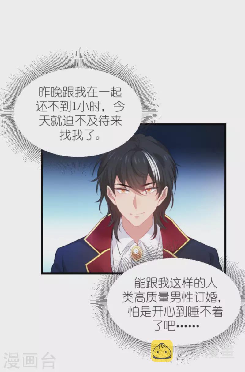 第189话 你很特别4