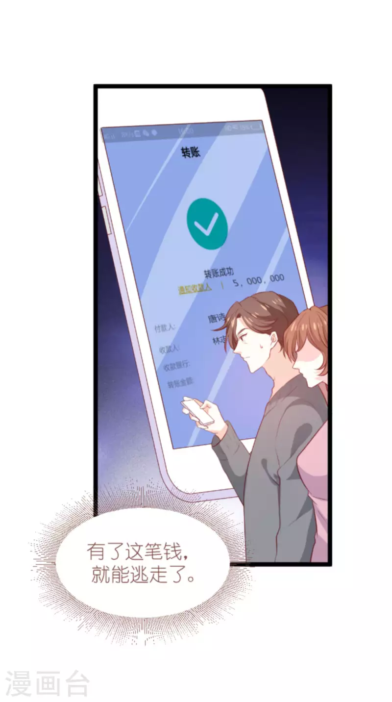 第185话 七年後……18