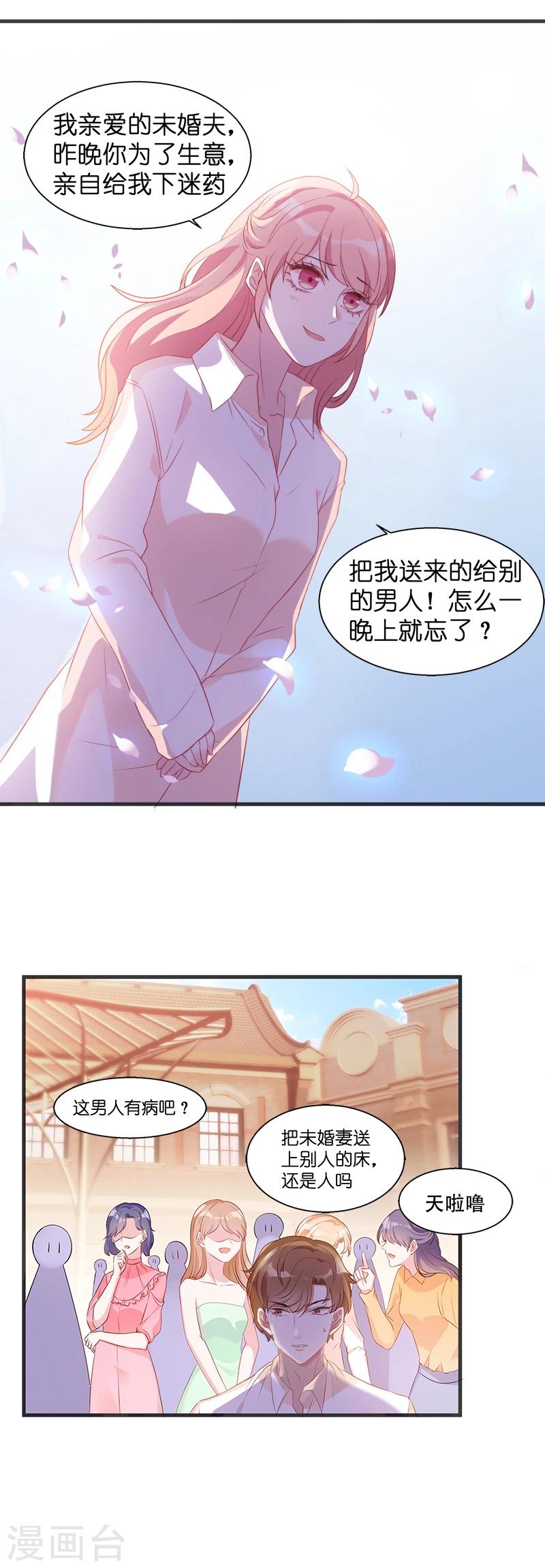 第6话 那就好好享用吧11
