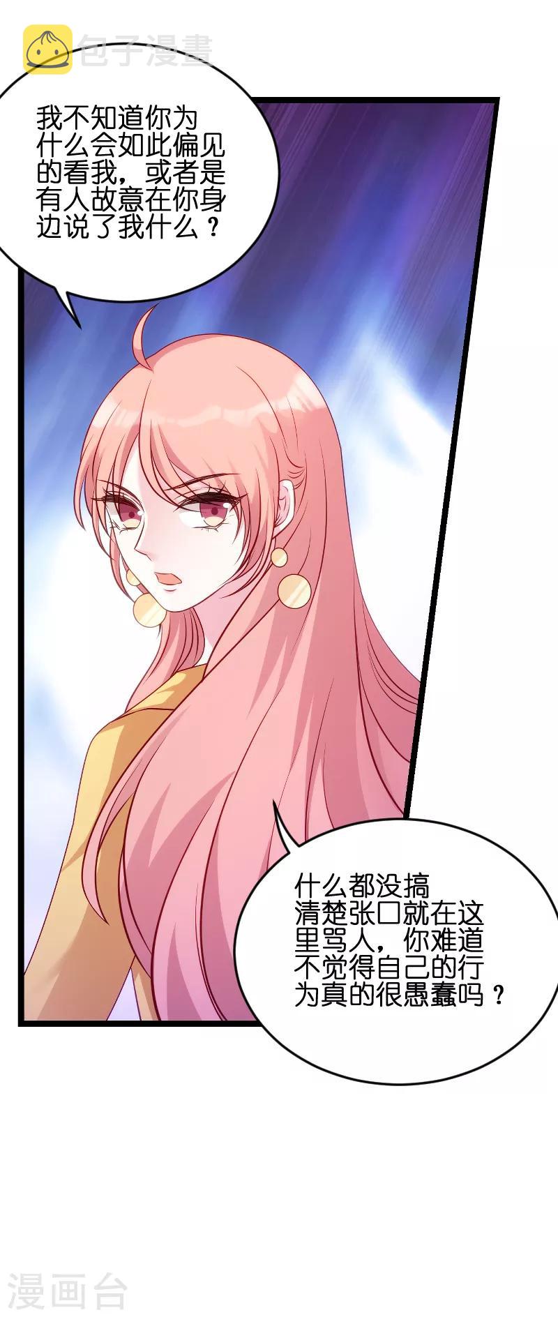 第57话 没用的东西34