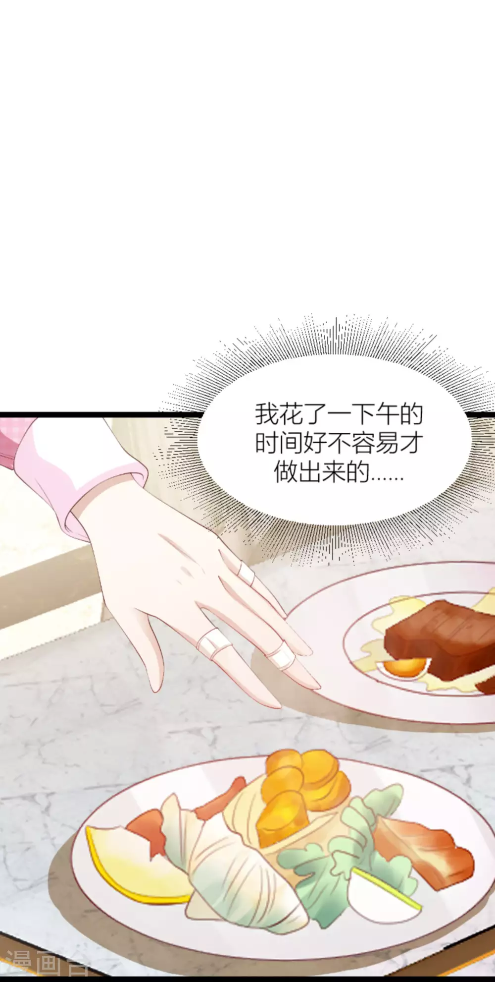第151话 白依依的倔强34