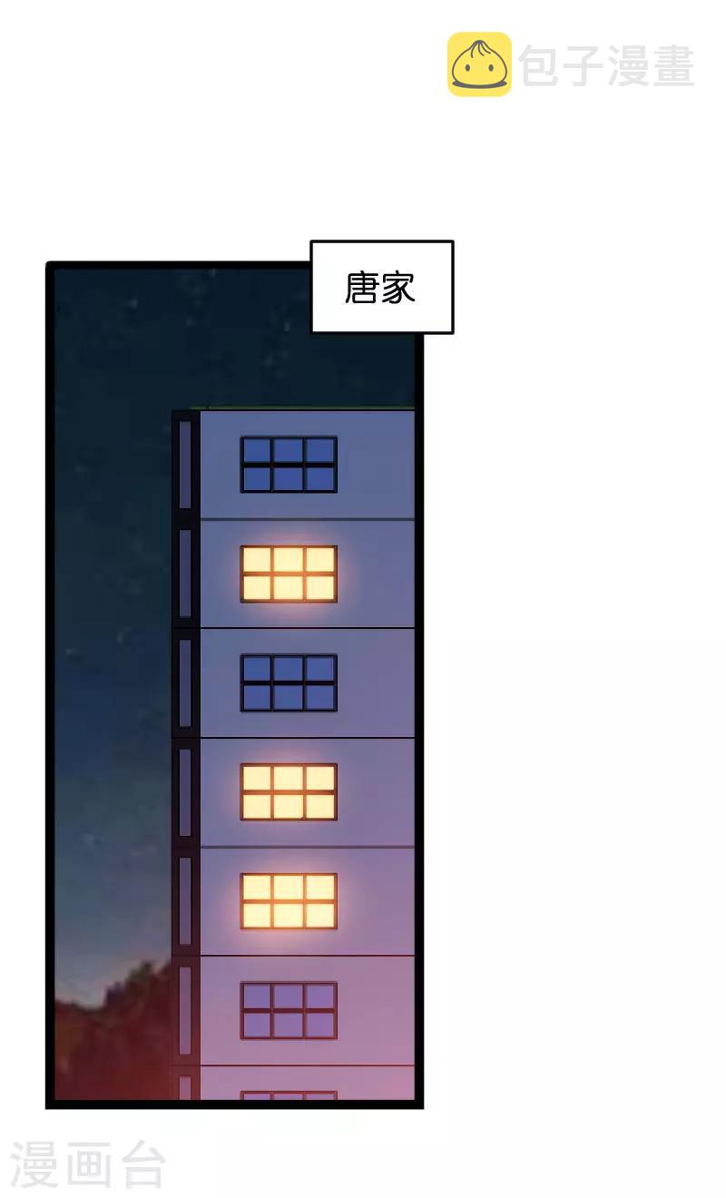 第61话 一石三鸟的计划2