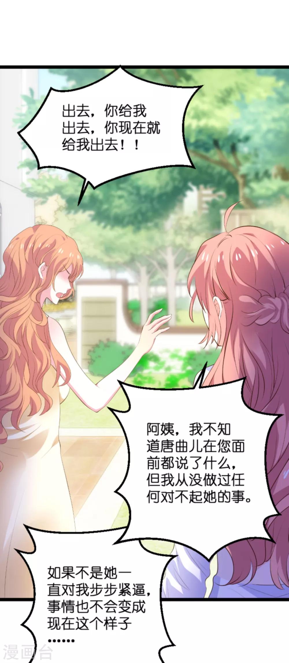 第116话 阴差阳错29