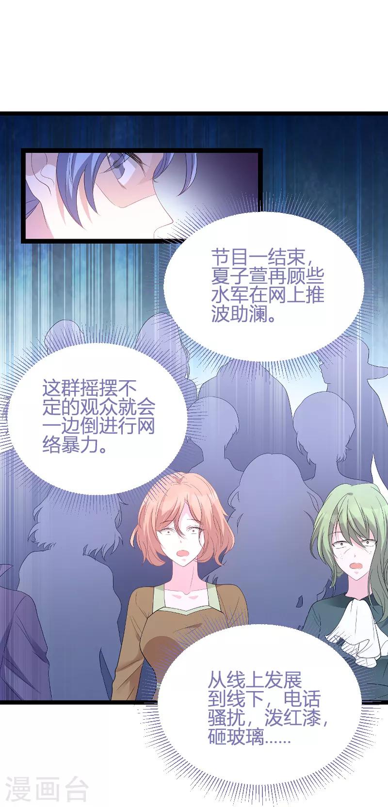 第85话 谁的女儿28