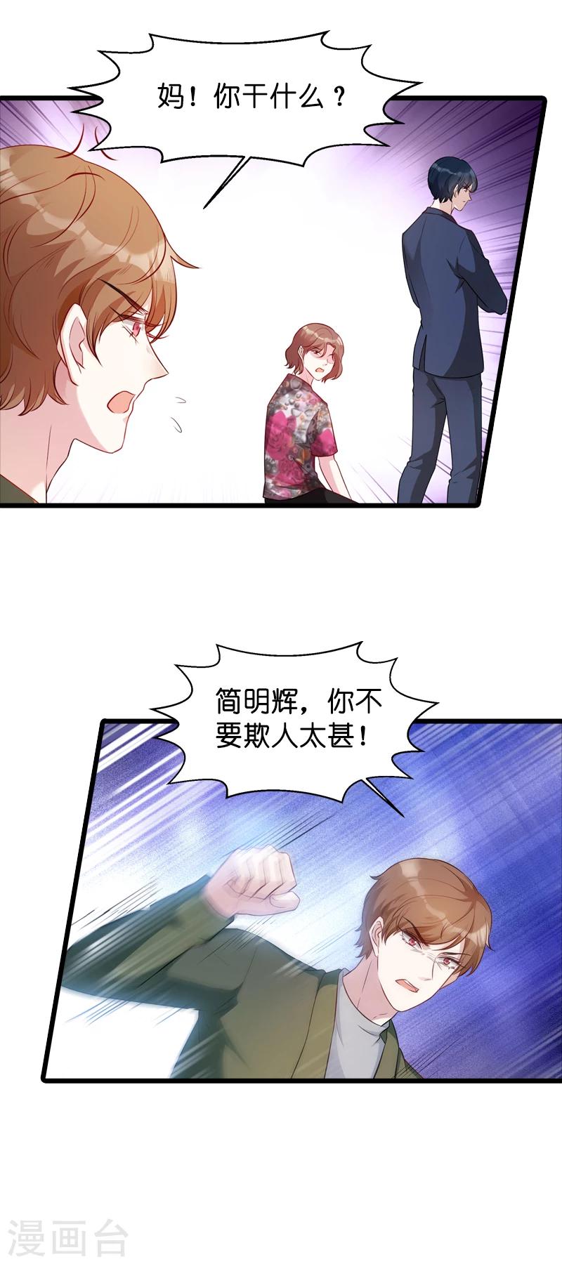第18话 明天来公司上班1
