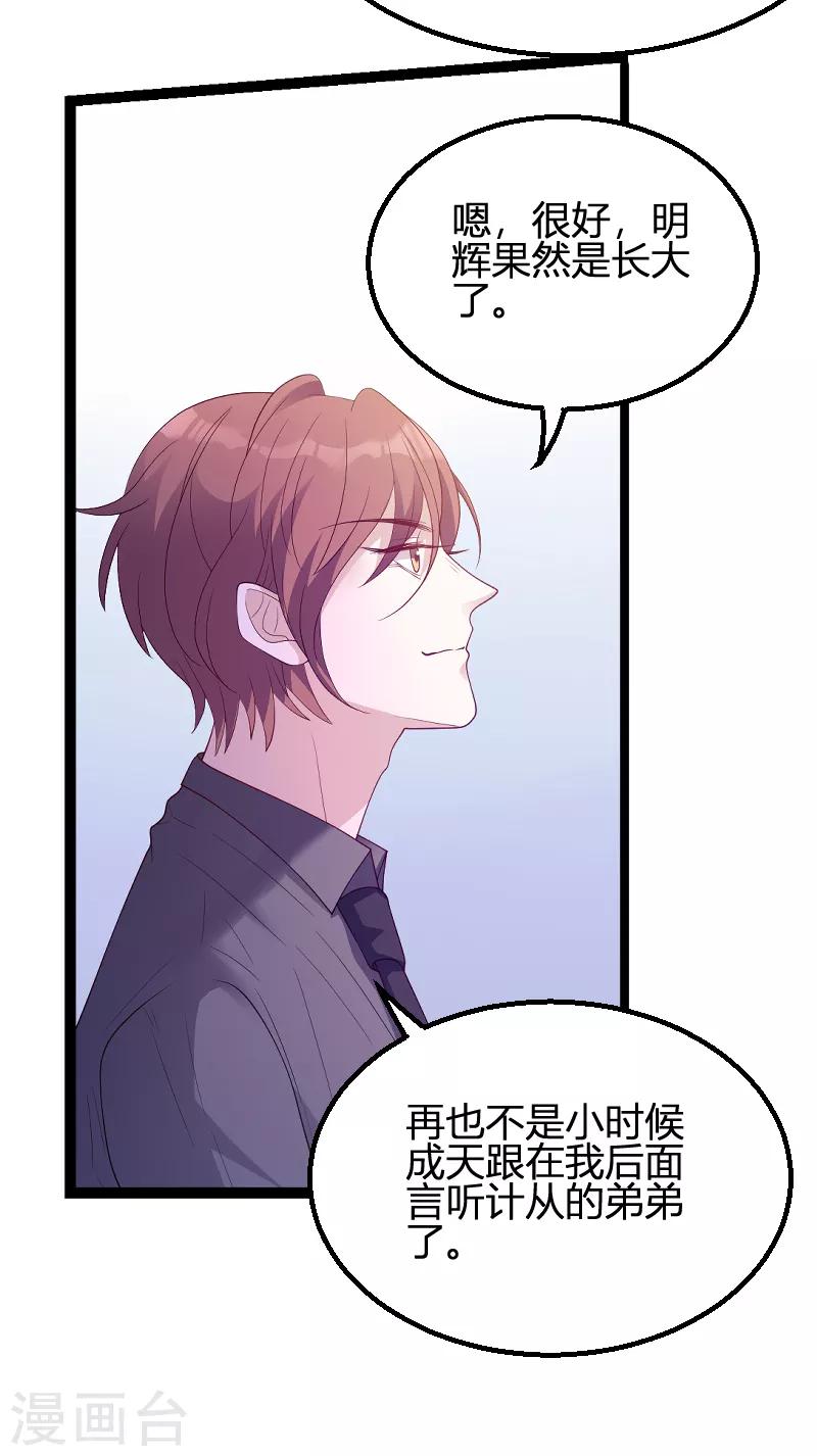 第70话 新的计划8