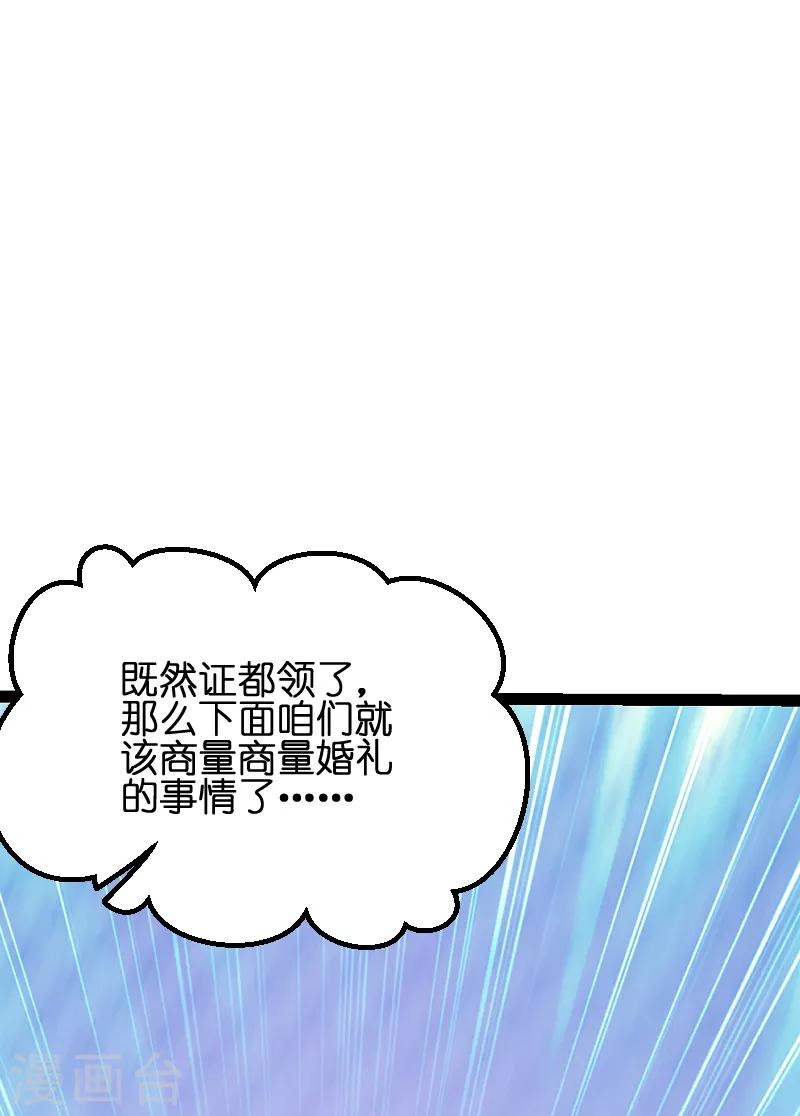 第52话 马上领证！46