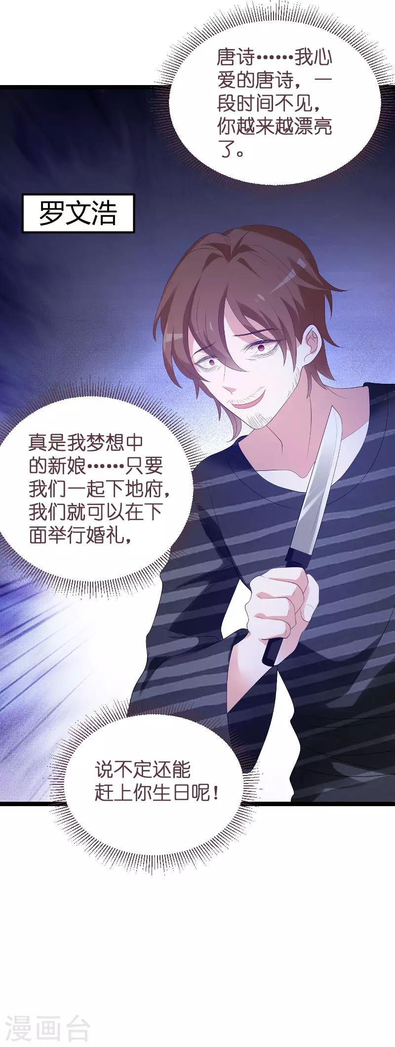 第100话 抢劫17