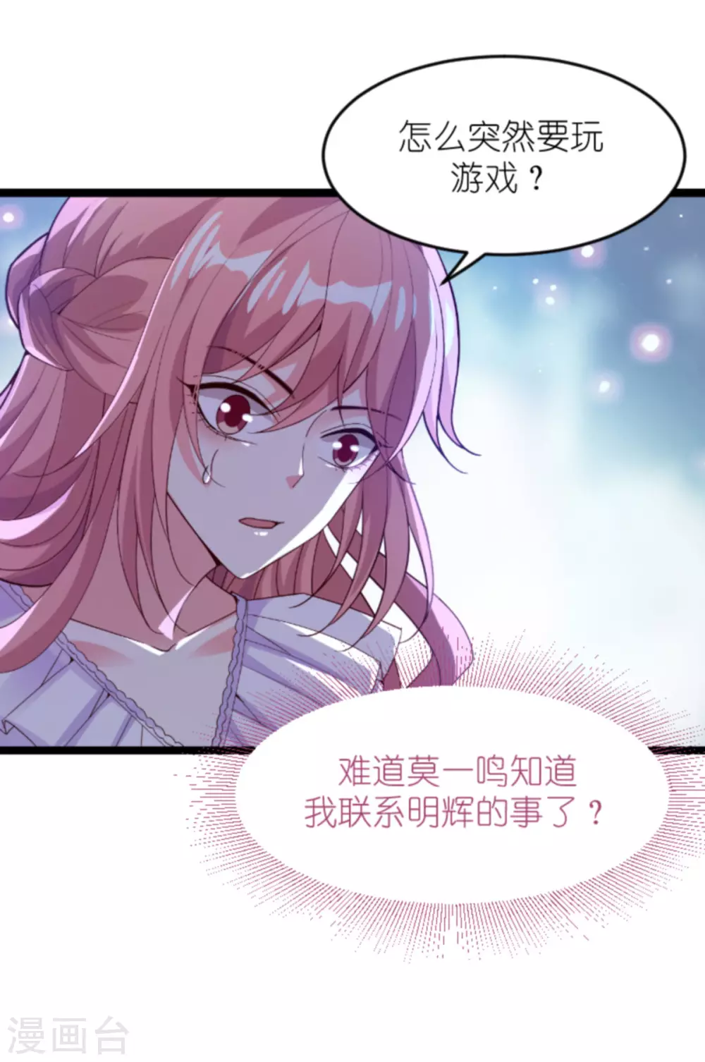 第156话 送你一件礼物11