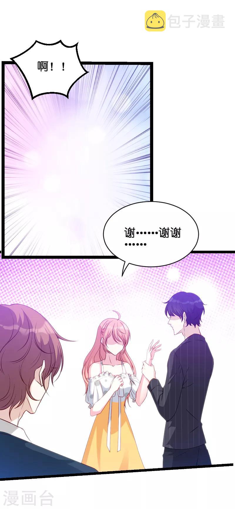 第49话 白依依与简明炎7