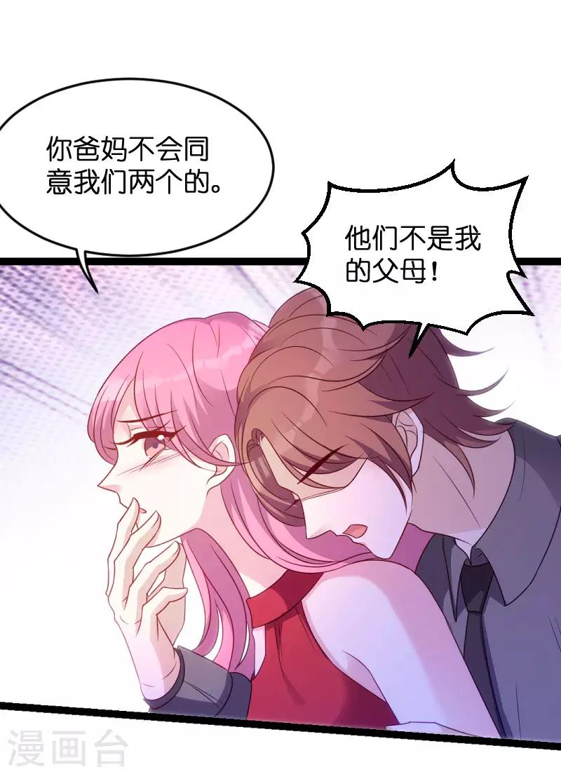 第68话 你看到了什麽4
