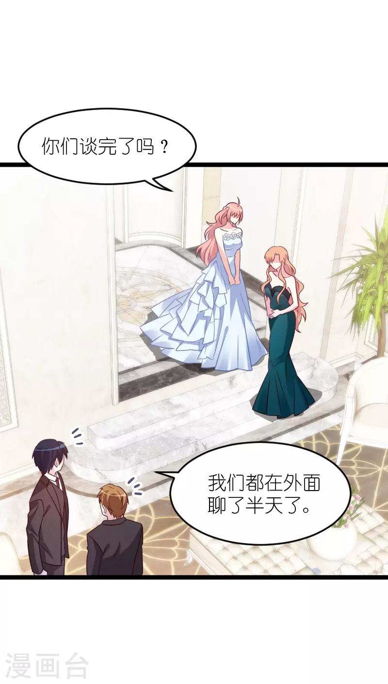 第136话 总裁的归属13