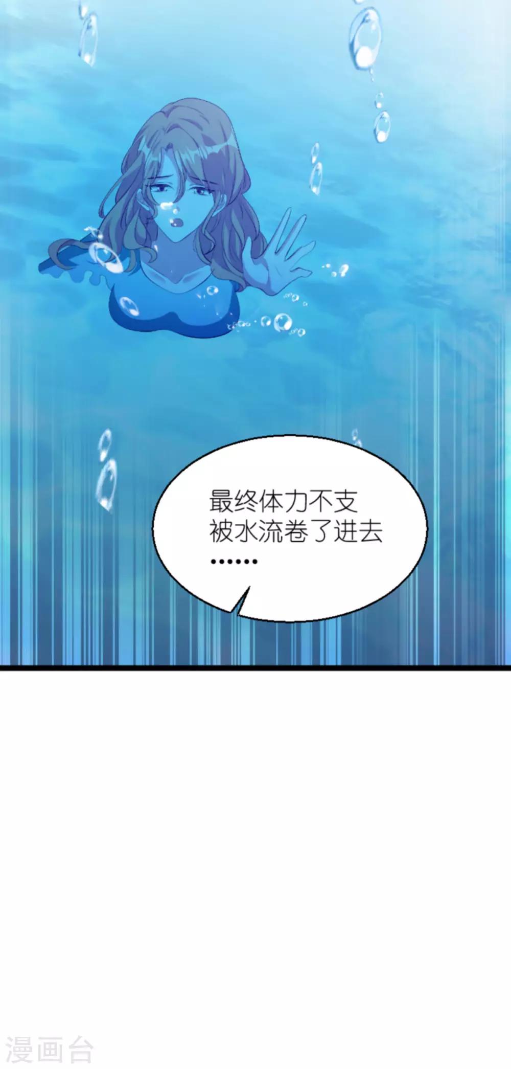 第133话 致命邂逅28