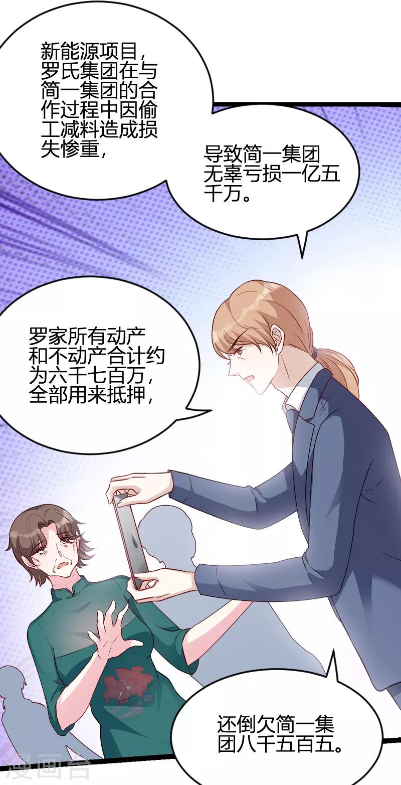 第63话 一团乱麻3
