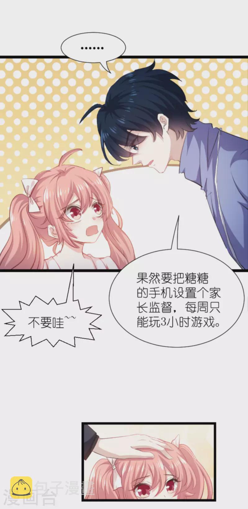 第195话 落魄街头12