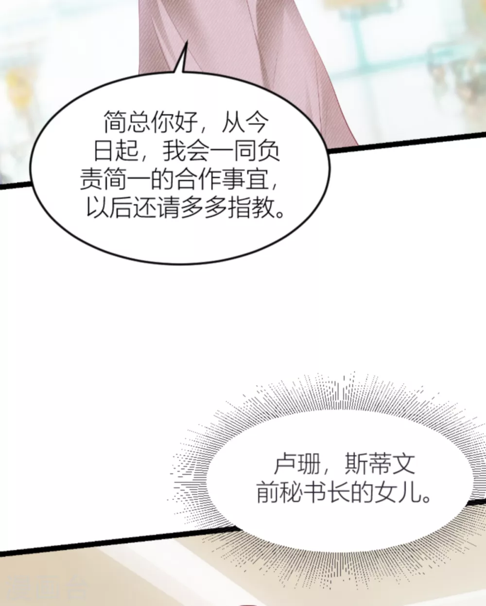 第141话 简先生出差29