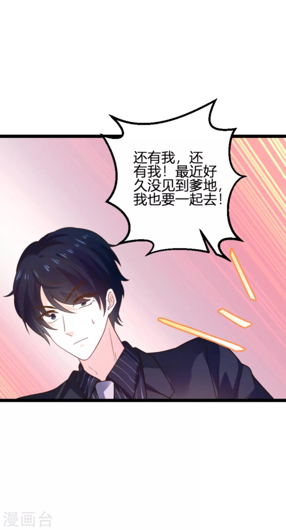 第113话 斯蒂文不见！7
